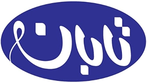 نمک تابان